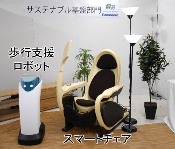 チェア　ロボット